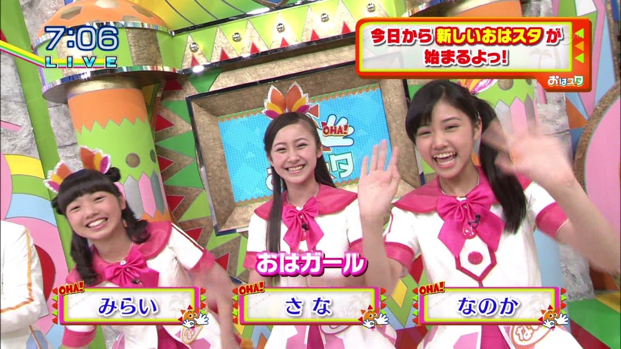 おはスタ 新おはガール 未来 みらいちゃん 兼次桜菜 かねしさなちゃん 原菜乃華 はらなのかちゃん Mc 木内舞留 きうちまる ちゃん 動画あり 子役タレント応援ブログ おはスタ 新おはガール 未来 みらいちゃん 兼次桜菜 かねしさなちゃん 原菜乃華 はらなのかちゃん Mc 木内舞留 きうちまる ちゃん 動画あり 子役タレント応援ブログ