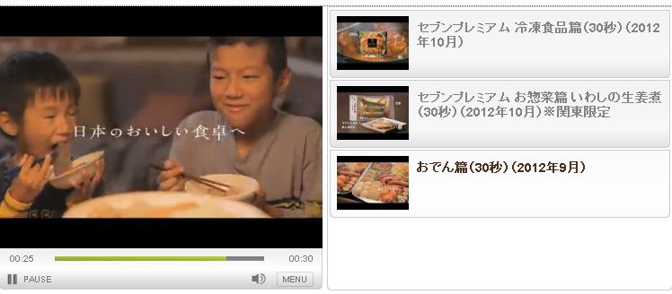 セブンイレブン Cm 12年9月 おでん編の少女 子役 成石亜里紗 なるいしありさちゃん4才 子役タレント応援ブログ