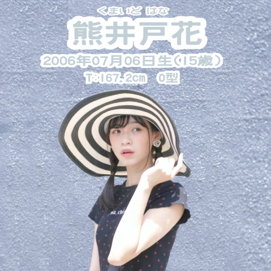 ミスセブンティーン21 Part2 熊井戸花ちゃん 上坂樹里ちゃん 佐藤不仁子ちゃん 志田こはくちゃん 05番 08番 結果発表は8月18日 子役タレント応援ブログ