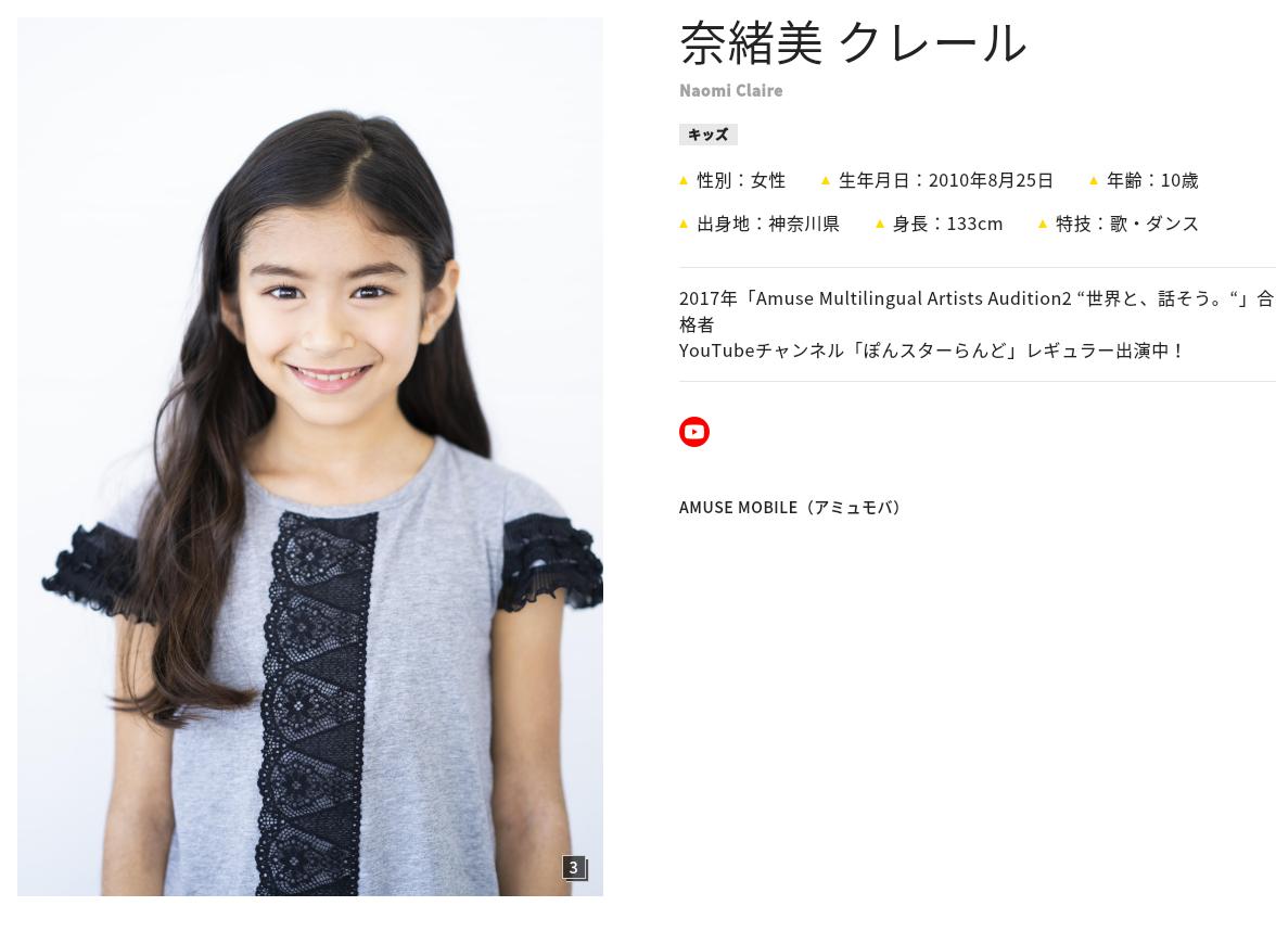 えいごであそぼ 奈緒美クレールちゃん ナオミ アレン明亜莉クレアちゃん メアリ 笹本旭くん アキラ Nhk Eテレ 動画あり 21年4月 子役タレント応援ブログ えいごであそぼ 奈緒美クレールちゃん ナオミ アレン明亜莉クレアちゃん メアリ 笹本旭くん アキラ Nhk Eテレ 動画あり 21年4月 子役タレント応援ブログ