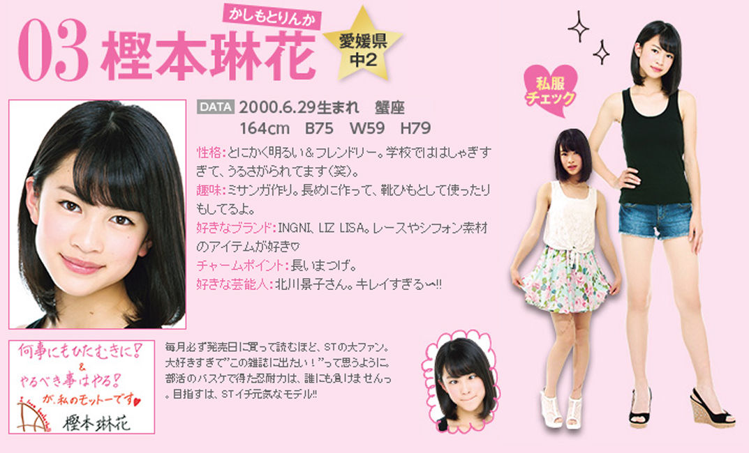 14年08月 子役タレント応援ブログ