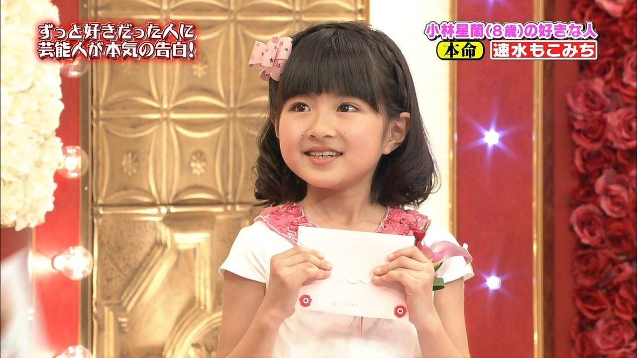 小林星蘭 こばやしせいらんちゃん 9才のお誕生日おめでとう 9月25日 水 画像 50枚 動画 10本 子役タレント応援ブログ 小林星蘭 こばやしせいらんちゃん 9才のお誕生日おめでとう 9月25日 水 画像 50枚 動画 10本 子役タレント応援ブログ