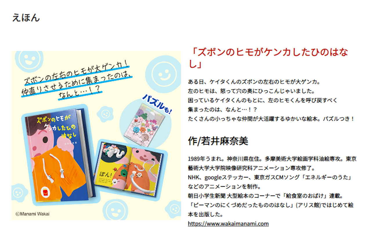 マクドナルド 子役タレント応援ブログ マクドナルド 子役タレント応援ブログ