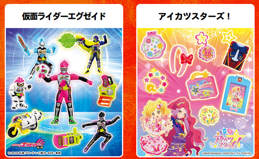 マクドナルド ハッピーセット 仮面ライダーエグゼイド アイカツスターズ 田崎伶弥 佐野祐徠 川口和空 黒木蘭 升水柚希 トキワ 西澤愛菜 木内心結 志村美空 子役タレント応援ブログ