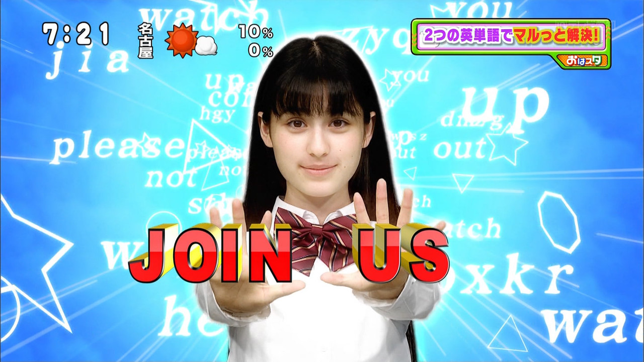 9月11日 月 9月13日 水 子役 テレビ イベント 出演情報 原菜乃華 芦田愛菜 本田紗来 川原瑛都 シャキーン スカッとジャパン 他 子役タレント応援ブログ