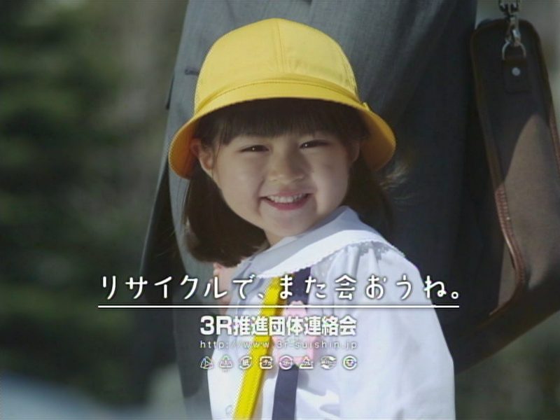 あなたのためのイラスト 新着acジャパン Cm 女の子 あなたのためのイラスト 新着acジャパン Cm 女の子