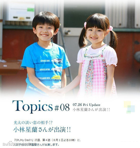 小林星蘭 こばやしせいらんちゃん 広瀬すずちゃん 他 激流 私を憶えていますか 第５話 動画 子役タレント応援ブログ