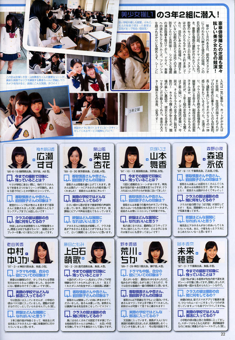 幽かな彼女 第11話 最終回 さよなら 先生 柴田杏花 山本舞香 広瀬すず 森迫永依 未来穂香 他 動画 子役タレント応援ブログ 幽かな彼女 第11話 最終回 さよなら 先生 柴田杏花 山本舞香 広瀬すず 森迫永依 未来穂香 他 動画 子役タレント応援ブログ