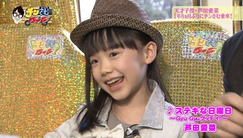 動画3本 芦田愛菜あしだまなちゃん チンさむロード 人志松本の な話 : ★子役タレント応援ブログ★