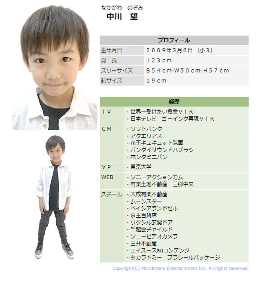 芦田愛菜 子役タレント応援ブログ 芦田愛菜 子役タレント応援ブログ