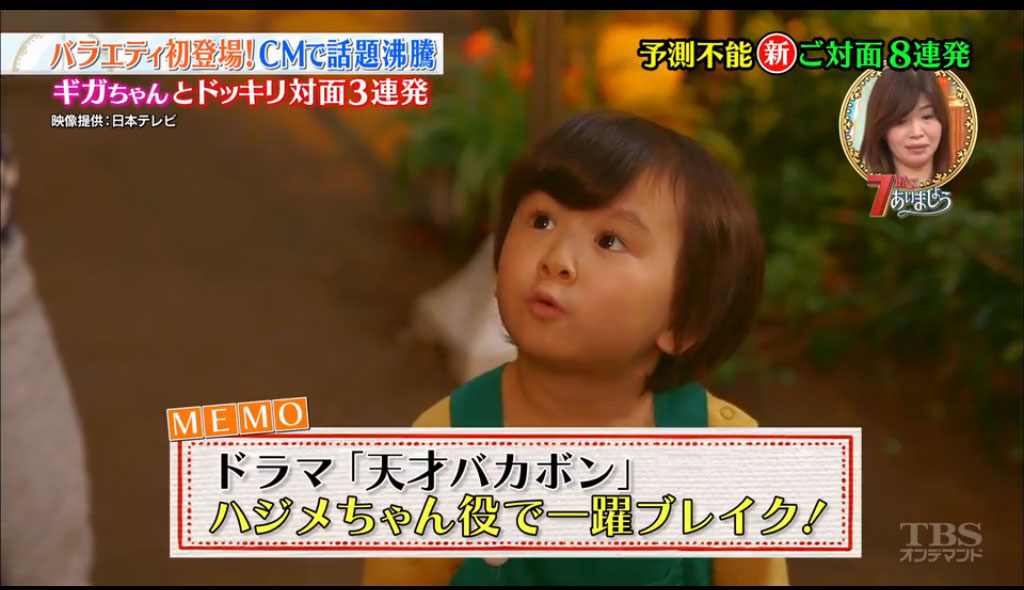 早坂ひららちゃん 4才 エヴァちゃん 7才 小学2年生 7時にあいましょうsp ギガちゃんとご対面 4月25日 月 動画 tbs 子役タレント応援ブログ 早坂ひららちゃん 4才 エヴァちゃん 7才 小学2年生 7時にあいましょうsp ギガちゃんとご対面 4月25日 月 動画 tbs 子役タレント応援ブログ