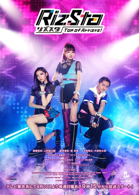 ビッ友 戦士 キラメキパワーズ 子役タレント応援ブログ