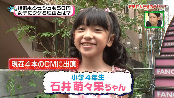 石井萌々果いしいももかちゃん9才 動画 シルシルミシルさんデー 9月2日 子役タレント応援ブログ