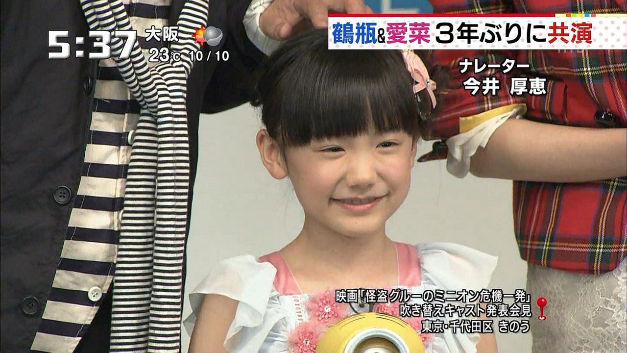 画像40枚 芦田愛菜 あしだまなちゃん8才 怪盗グルー 米 天才子役に流暢な英語を披露 動画あり 子役タレント応援ブログ 画像40枚 芦田愛菜 あしだまなちゃん8才 怪盗グルー 米 天才子役に流暢な英語を披露 動画あり 子役タレント応援ブログ