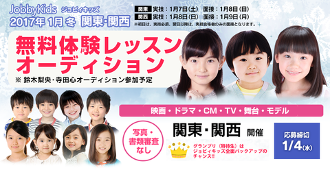 鈴木梨央 すずきりお 子役タレント応援ブログ 鈴木梨央 すずきりお 子役タレント応援ブログ