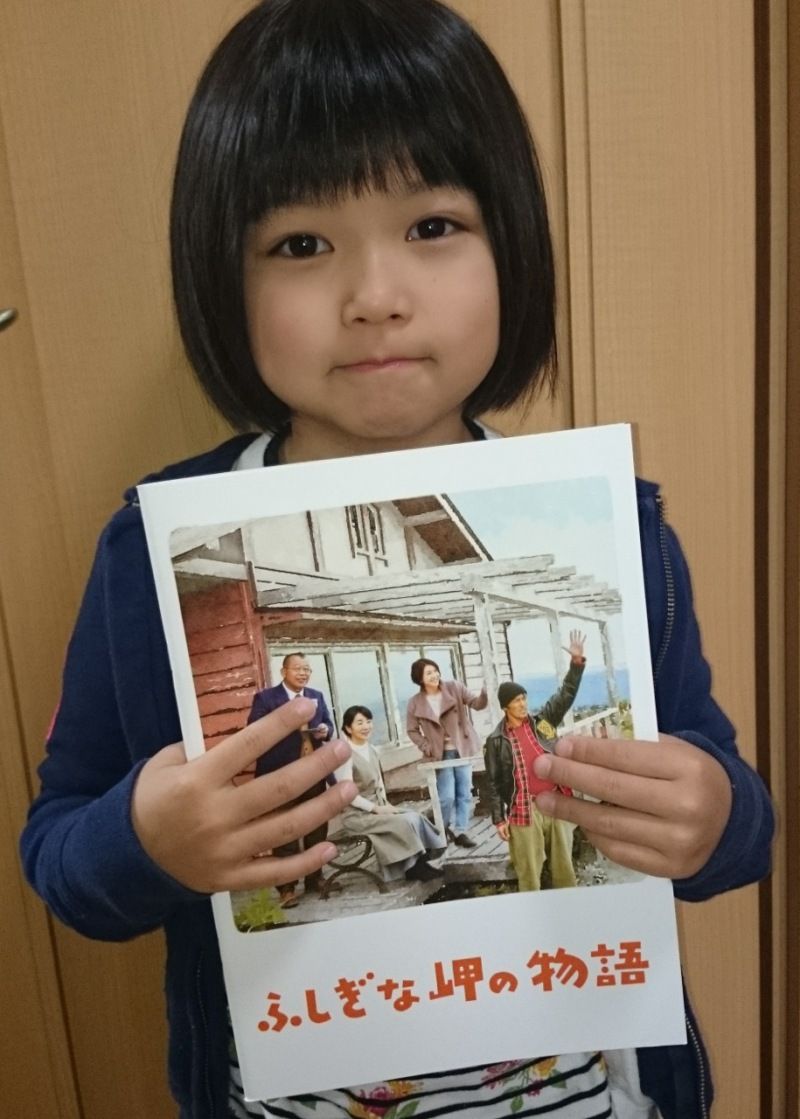 5月26日 木 5月29日 日 子役 テレビ イベント 出演情報 芦田愛菜 寺田心 竹内天音 清原果耶 濱田ここね 庄野凛 田中奏生 他 子役タレント応援ブログ