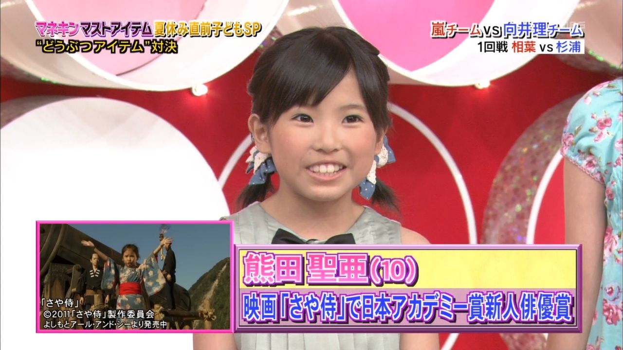 小林星蘭 エロ ◇動画「ひみつの嵐ちゃん!夏休み直前子どもSP」7月19日 春名風花・熊田聖亜・石井萌々果・小林星蘭・谷花音◇ : ☆子役タレント応援ブログ☆