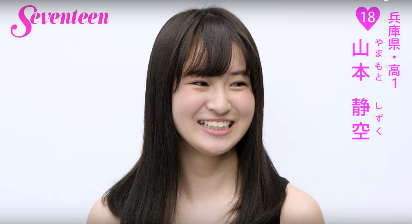 ミスセブンティーン2019 最終候補18人 PART6 宮部のぞみちゃん 森田あねらちゃん 山本静空ちゃん 投票