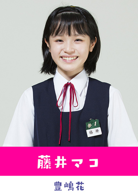 豊嶋花 とよしまはな 子役タレント応援ブログ