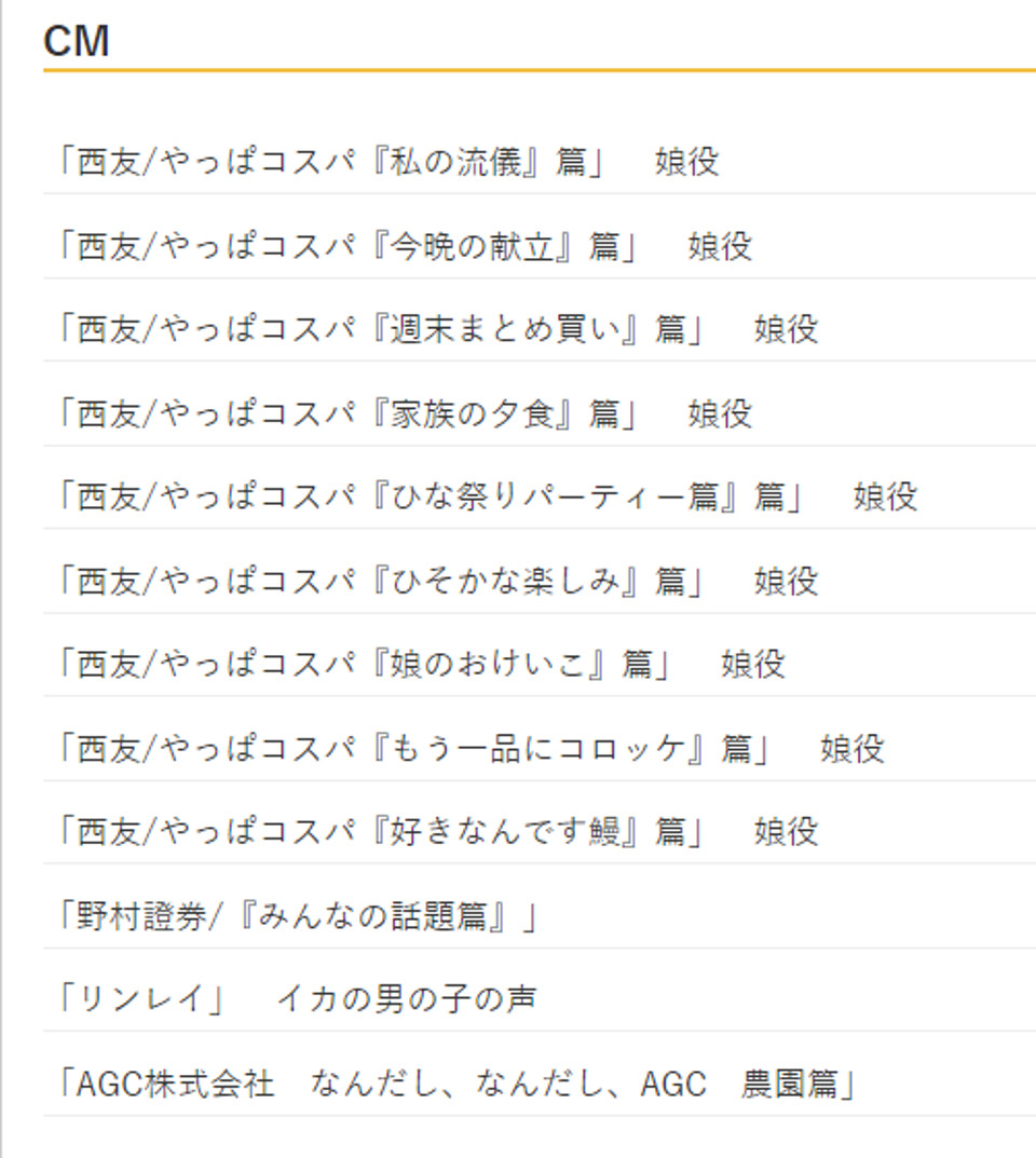 なんだし なんだし Agc 農園篇 Cm 福田彩実 あみ ちゃん 6才の可愛さはわかるが Agcって何だし 高橋一生さん 子役タレント応援ブログ なんだし なんだし Agc 農園篇 Cm 福田彩実 あみ ちゃん 6才の可愛さはわかるが Agcって何だし 高橋一生さん 子役タレント応援ブログ