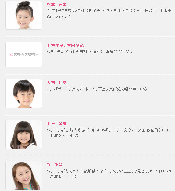 ドラマ ゴーイング マイホーム 第2話 子役 蒔田彩珠 まきた あじゅ ちゃん 小学4年生 10才 他 子役タレント応援ブログ ドラマ ゴーイング マイホーム 第2話 子役 蒔田彩珠 まきた あじゅ ちゃん 小学4年生 10才 他 子役タレント応援ブログ