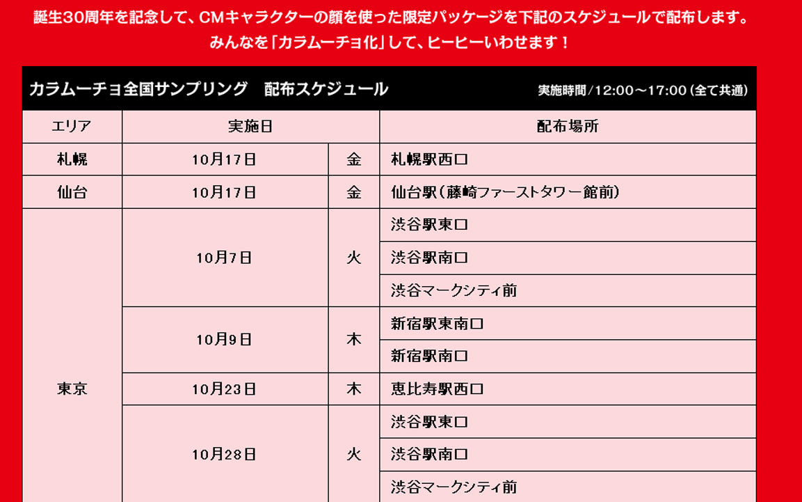 10月9日 木 10月12日 日 子役 テレビ イベント出演情報 芦田愛菜 五十嵐陽向 谷花音 吉田里琴 原菜乃華 広瀬すず 橋本環奈 他 子役タレント応援ブログ
