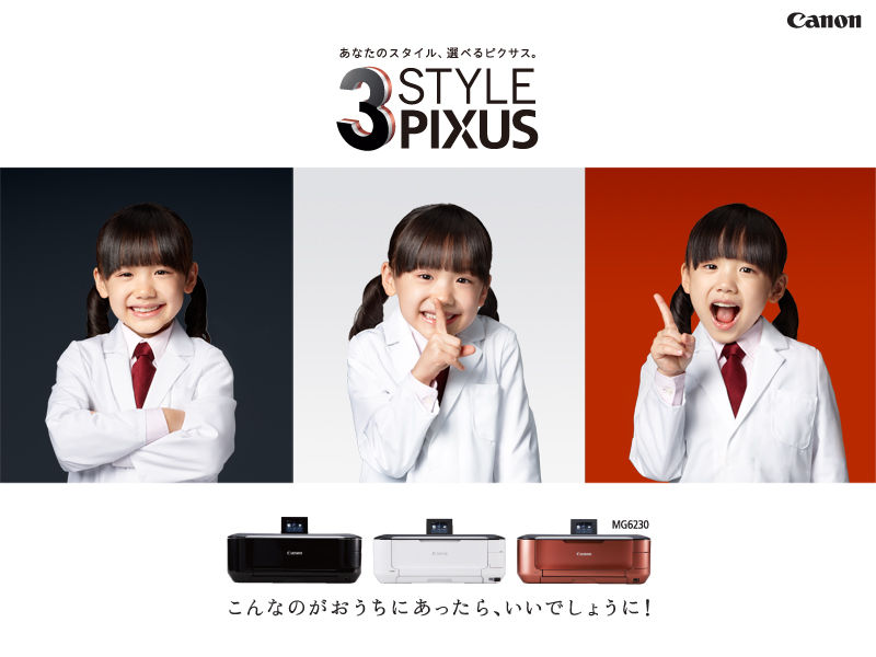 芦田愛菜ちゃん 新cm アデランス キヤノン Pixus 他 動画5本 子役タレント応援ブログ