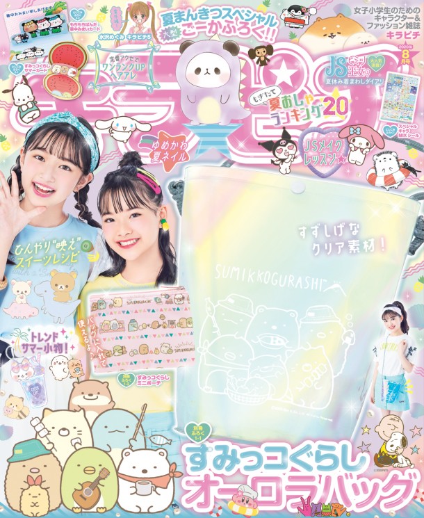子役 子役タレント応援ブログ 子役 子役タレント応援ブログ
