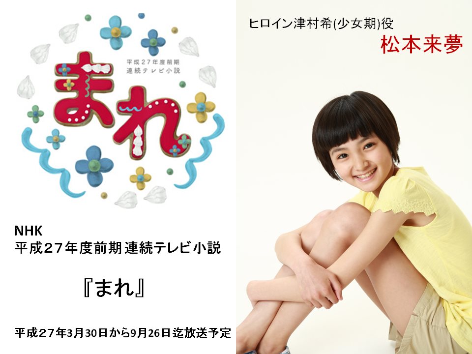 相棒13 Season13 第14話 アザミ 松本来夢 まつもと らむ ちゃん 11才 小学5年生 双子少女を1人二役 2月4日 水 テレビ朝日 動画 子役タレント応援ブログ