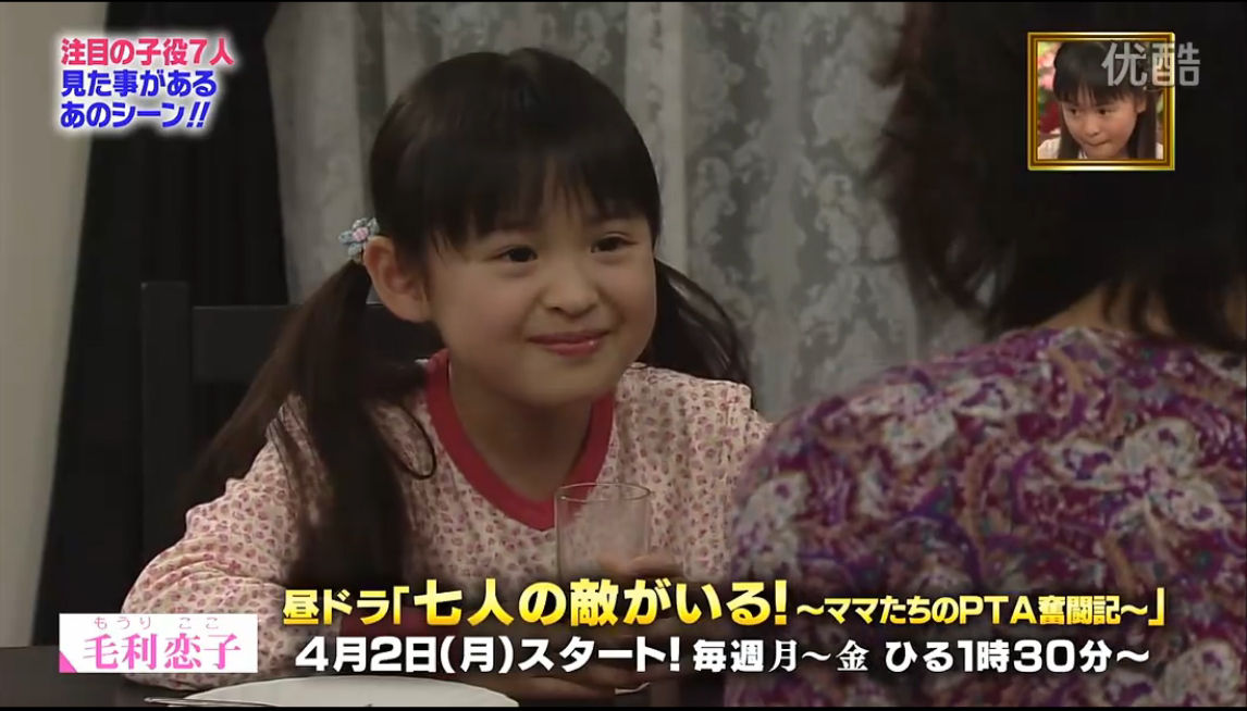毛利恋子 もうりここちゃん 9才 小学4年生 救命病棟24時 出演 おしゃれイズム 他 動画あり 子役タレント応援ブログ 毛利恋子 もうりここちゃん 9才 小学4年生 救命病棟24時 出演 おしゃれイズム 他 動画あり 子役タレント応援ブログ