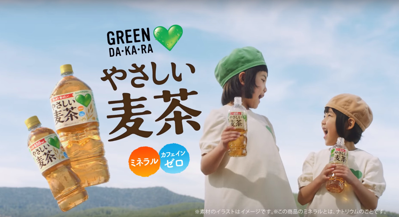 画像50枚 しずくちゃん 9才 小学4年生 なぎさちゃん6才 小学1年生 Cm Green Da Ka Ra やさしい麦茶 見つけた 篇 探した 篇 18年5月 子役タレント応援ブログ 画像50枚 しずくちゃん 9才 小学4年生 なぎさちゃん6才 小学1年生 Cm Green Da Ka Ra やさしい麦茶 見つけた 篇 探した 篇 18年5月 子役タレント応援ブログ