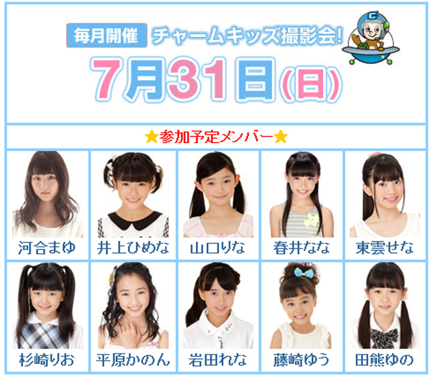 7月28日 木 7月31日 日 子役 テレビ イベント 出演情報 桜田ひより 松本来夢 本田望結 横山歩 松浦愛弓 本間日陽和 内藤穂之香 他 子役タレント応援ブログ 7月28日 木 7月31日 日 子役 テレビ イベント 出演情報 桜田ひより 松本来夢 本田望結 横山歩 松浦愛弓 本間日陽和 内藤穂之香 他 子役タレント応援ブログ