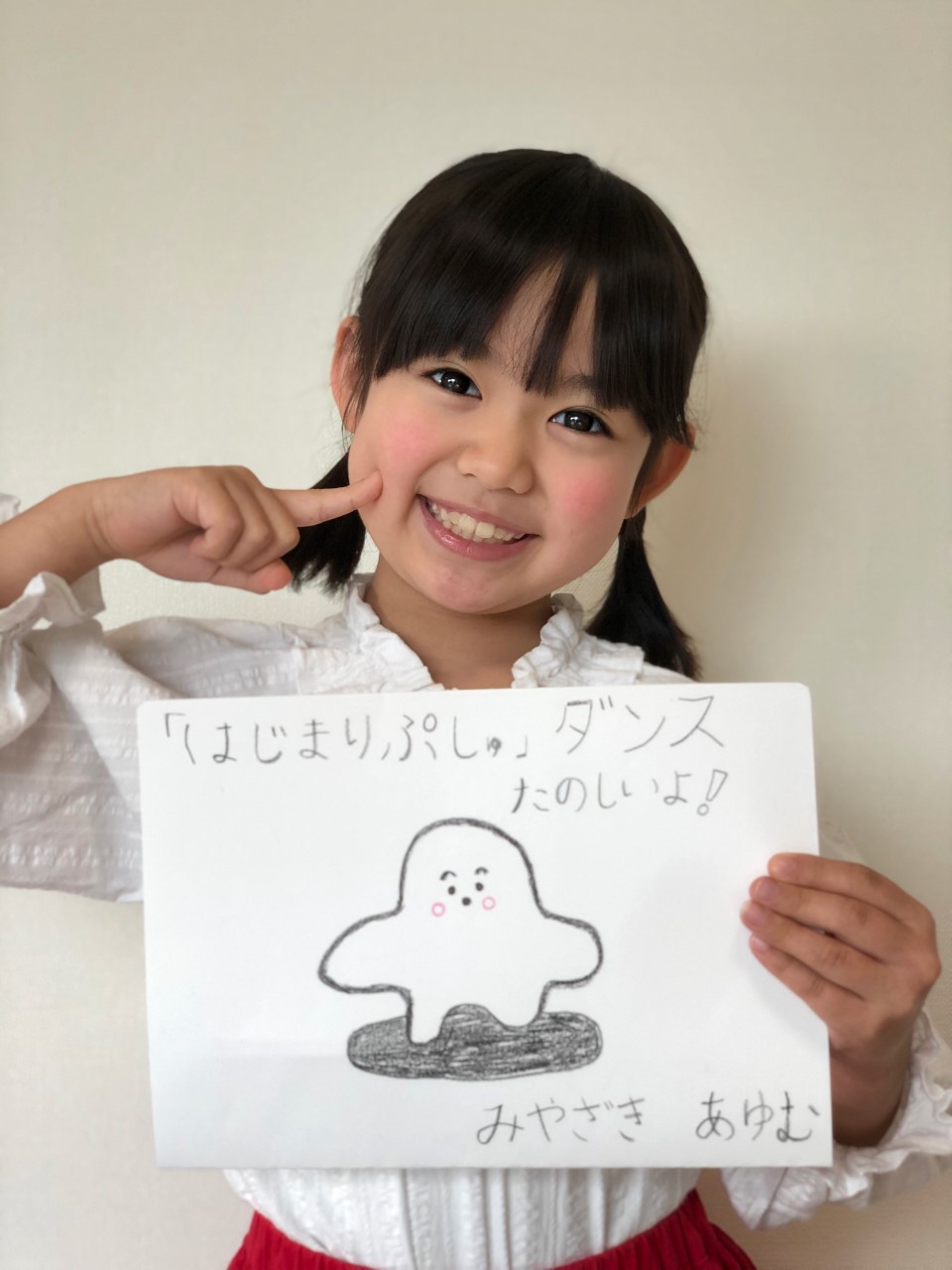画像 55枚 シナぷしゅ 赤ちゃん向け番組 宮崎歩夢ちゃん 本木麻由花ちゃん 佐脇花音ちゃん 升谷天くん 太田琉星くん 他 テレビ東京 年4月 動画あり 子役タレント応援ブログ 画像 55枚 シナぷしゅ 赤ちゃん向け番組 宮崎歩夢ちゃん 本木麻由花ちゃん 佐脇花音ちゃん 升谷天くん 太田琉星くん 他 テレビ東京 年4月 動画あり 子役タレント応援ブログ