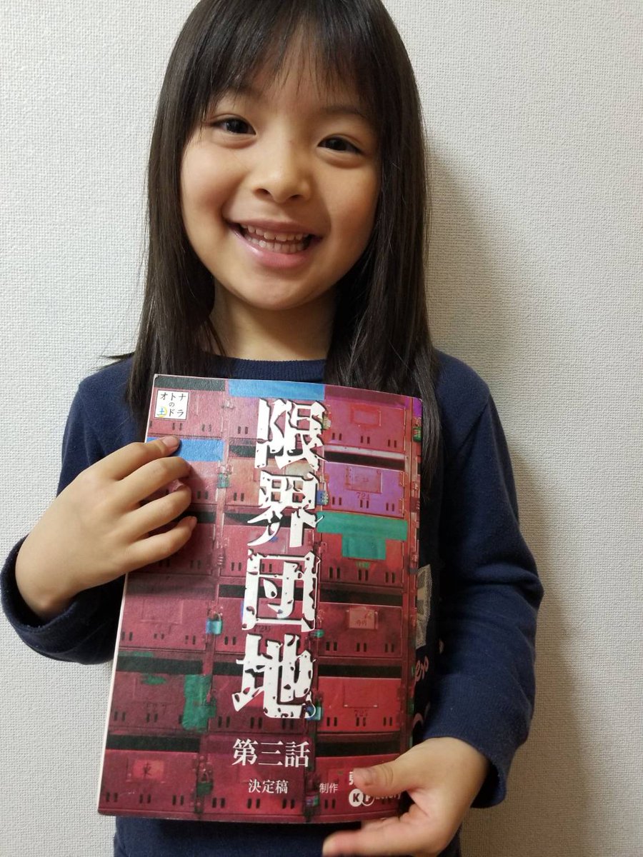 画像 65枚 土曜ドラマ 限界団地 前田虎徹 まえだこてつ くん 6才 小学1年生 渡邊詩 わたなべうた ちゃん 5才 幼稚園年長さん 動画あり 子役タレント応援ブログ 画像 65枚 土曜ドラマ 限界団地 前田虎徹 まえだこてつ くん 6才 小学1年生 渡邊詩 わたなべうた ちゃん 5才 幼稚園年長さん 動画あり 子役タレント応援ブログ