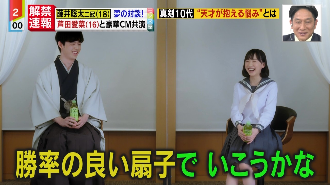 芦田愛菜ちゃん 新cm タウンワーク サントリー 伊右衛門 遊戯王ラッシュデュエル ワイモバイル 他 動画あり 21年3月 子役タレント応援ブログ 芦田愛菜ちゃん 新cm タウンワーク サントリー 伊右衛門 遊戯王ラッシュデュエル ワイモバイル 他 動画あり 21年3月 子役タレント応援ブログ