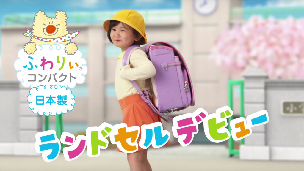 ふわりぃランドセル 早坂ひらら はやさか ひらら ちゃん Cm 17年度 ふわりぃコンパクト 動画あり 16年7月 ふわりいランドセル 子役タレント応援ブログ ふわりぃランドセル 早坂ひらら はやさか ひらら ちゃん Cm 17年度 ふわりぃコンパクト 動画あり 16年7月 ふわりいランドセル 子役タレント応援ブログ