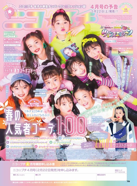 ニコプチ 子役タレント応援ブログ ニコプチ 子役タレント応援ブログ