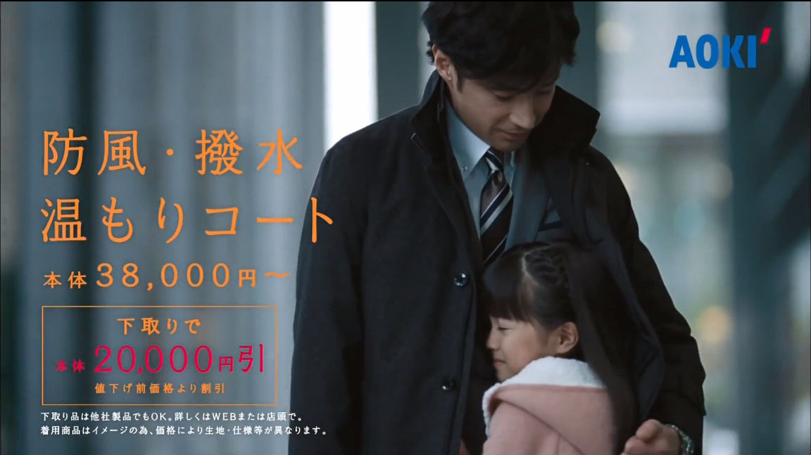 アオキ ａｏｋｉ 防風 はっ水コート Cm 平澤宏々路 ひらさわこころちゃん 7才 小学1年生 ドラマ きょうは会社休みます 動画あり 子役タレント応援ブログ