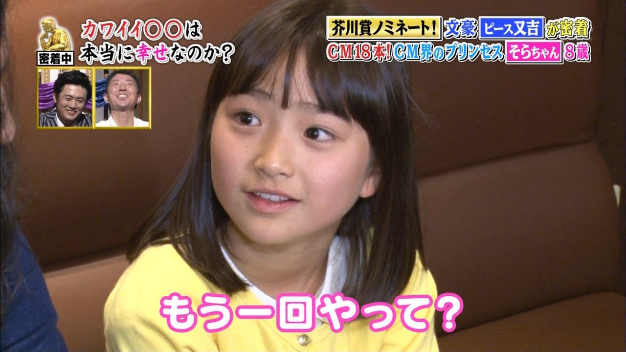 田牧 そら 小栗 旬 田牧 そら 小栗 旬