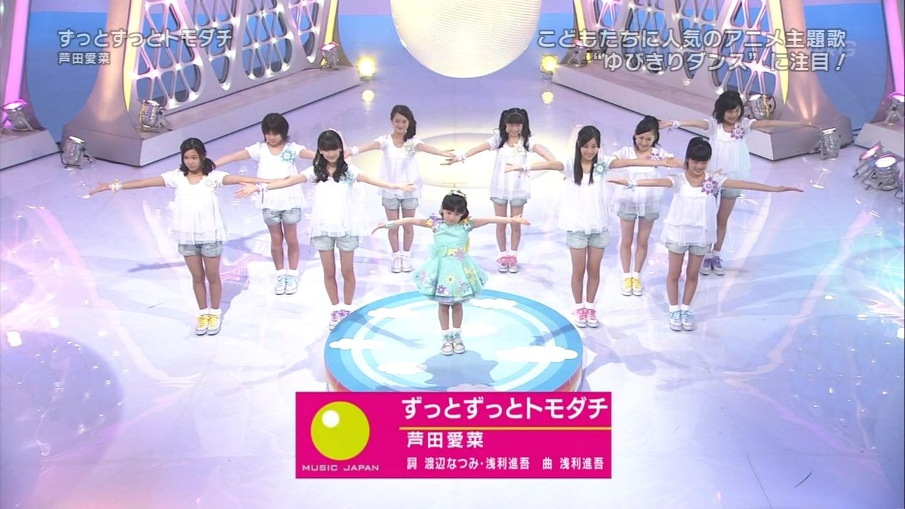 芦田愛菜 あしだまな 子役タレント応援ブログ