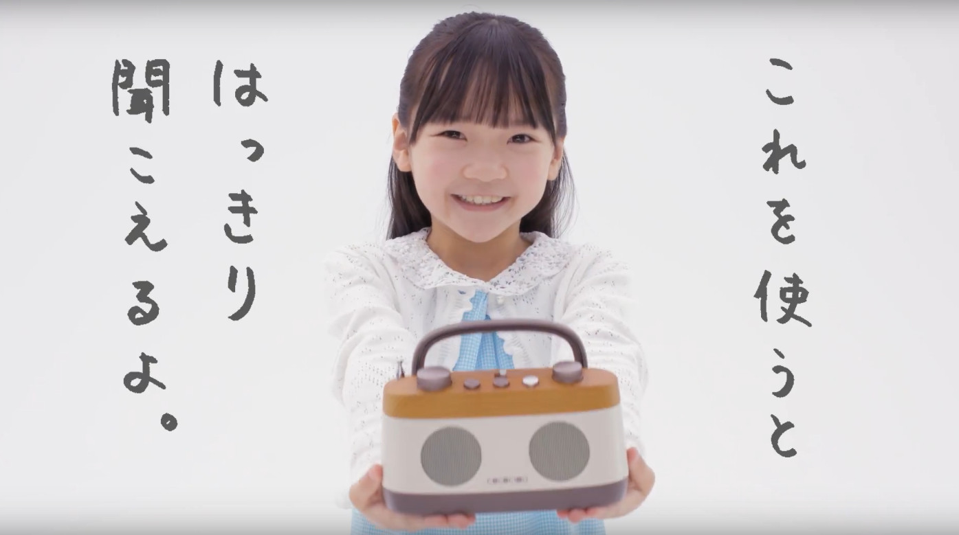 みみもとくんプレミアム 今野后梨 こんのみりちゃん 9才 小学4年生 ココチモユーキャン テレビ用お手元スピーカー cm 18年9月 子役タレント応援ブログ みみもとくんプレミアム 今野后梨 こんのみりちゃん 9才 小学4年生 ココチモユーキャン テレビ用お手元スピーカー cm 18年9月 子役タレント応援ブログ