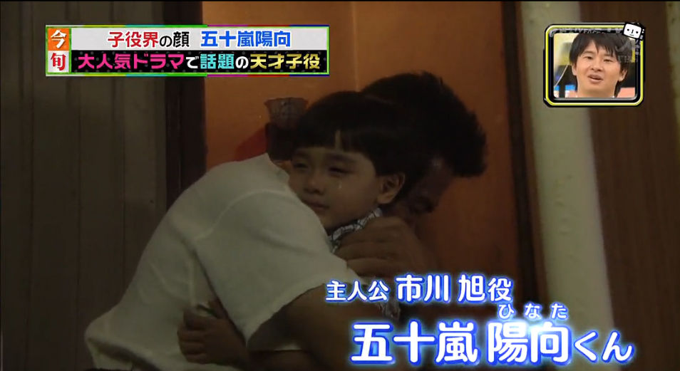 五十嵐陽向 いがらしひなた くん 4才 とんび 子役 今 この顔がスゴい 放送直前sp 動画 子役タレント応援ブログ 五十嵐陽向 いがらしひなた くん 4才 とんび 子役 今 この顔がスゴい 放送直前sp 動画 子役タレント応援ブログ