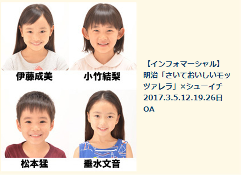 ぐでたま おしりにzoom In 篇 マクドナルド ハッピーセット Cm 上杉美風ちゃん 森田瑞姫ちゃん 小竹結梨ちゃん 動画あり 18年6月 子役タレント応援ブログ ぐでたま おしりにzoom In 篇 マクドナルド ハッピーセット Cm 上杉美風ちゃん 森田瑞姫ちゃん 小竹結梨ちゃん 動画あり 18年6月 子役タレント応援ブログ