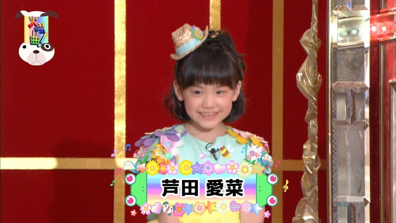 動画 芦田愛菜あしだまなちゃん 火曜曲 5月8日 Piapia Akb４８と ヘビーローテーション コラボ 子役タレント応援ブログ