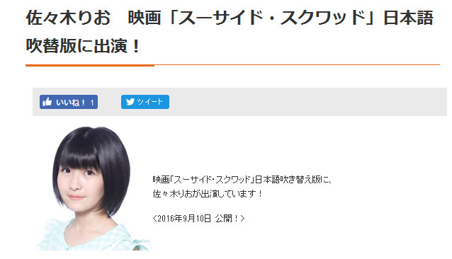 出演情報 子役タレント応援ブログ