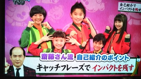 天才てれびくん 子役タレント応援ブログ