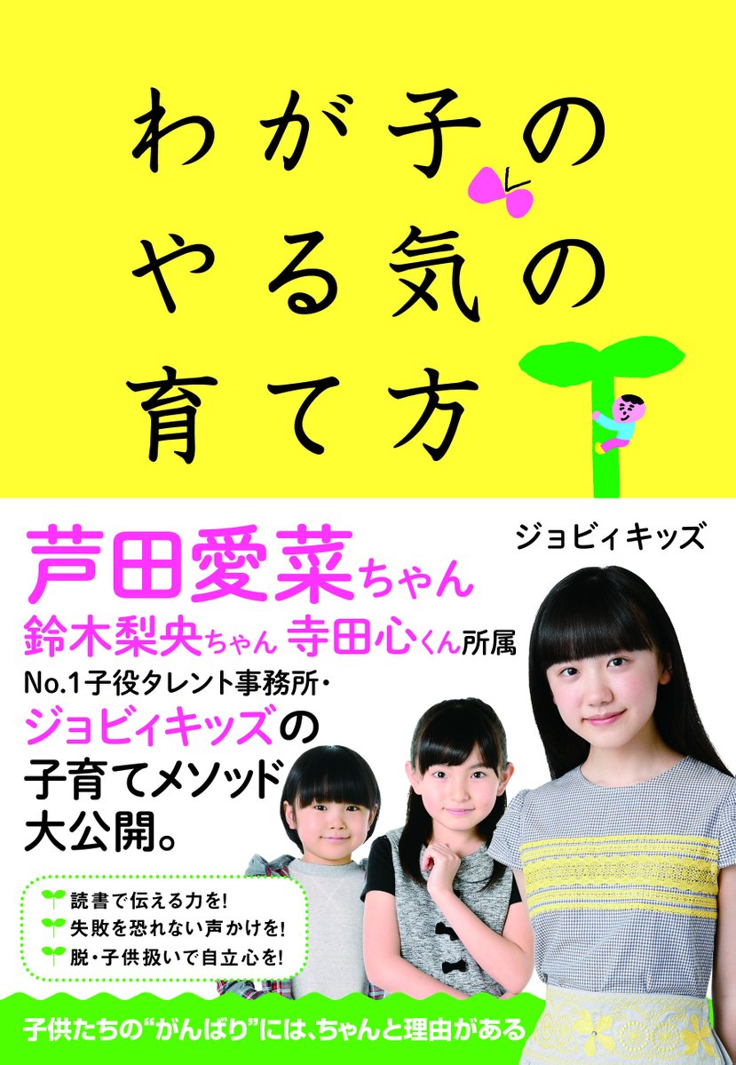 10月9日 月 10月11日 水 子役 テレビ イベント 出演情報 豊嶋花 青山らら 鈴木楽 寺田心 鈴木福 白鳥玉季 本田真凜 おはスタ 他 子役タレント応援ブログ