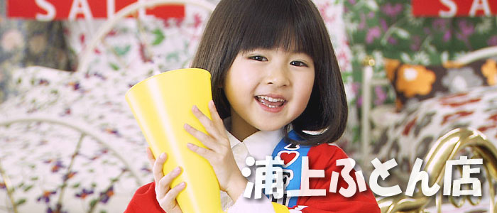 ５月５日 土 小林星蘭ちゃん 浦上ふとん店の１日店長として来店 星蘭ちゃん名刺 も 広島県福山市 子役タレント応援ブログ