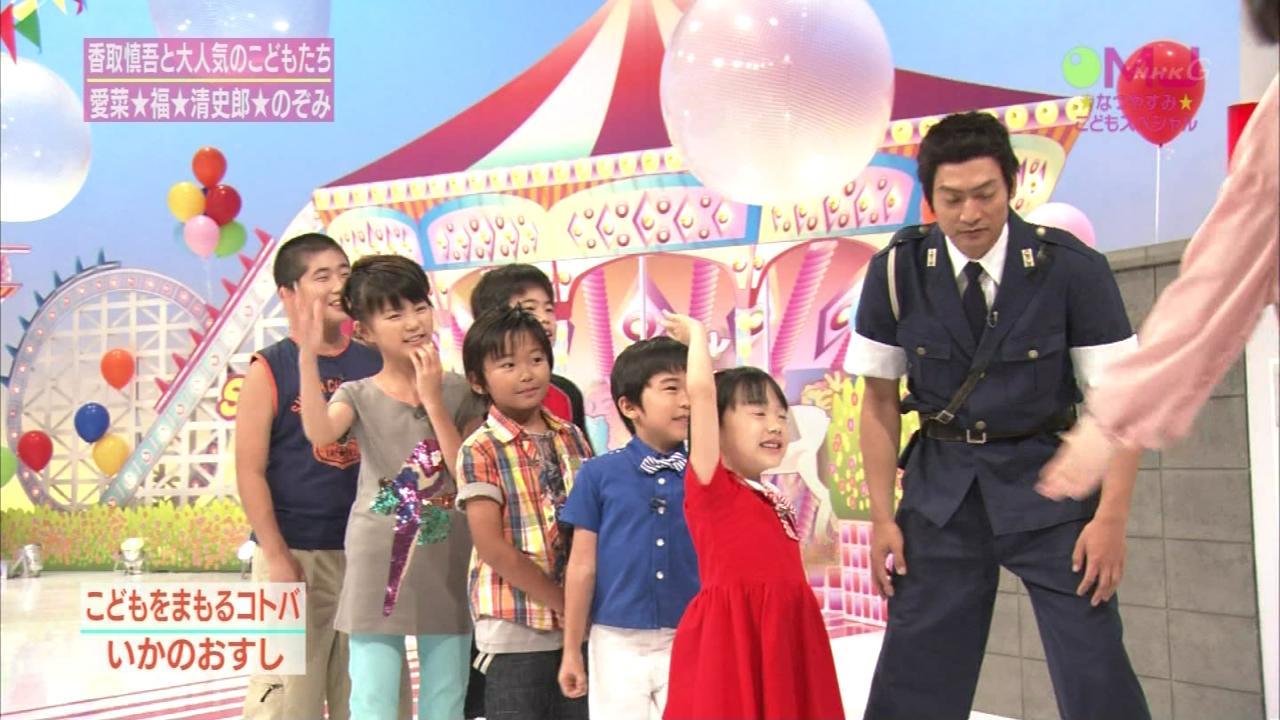 懐かし動画 大橋のぞみちゃん 加藤清史郎くん 芦田愛菜ちゃん 鈴木福くん Mj なつやすみ こどもスペシャル 11年8月14日 子役タレント応援ブログ 懐かし動画 大橋のぞみちゃん 加藤清史郎くん 芦田愛菜ちゃん 鈴木福くん Mj なつやすみ こどもスペシャル 11年8月14日 子役タレント応援ブログ