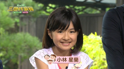 ニュース 子役タレント応援ブログ
